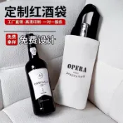 《喜歡》客製化紅酒手提帆布袋禮品定製高端酒類包裝送禮印logo企業定做葡萄酒 來圖訂製