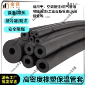 泡棉管 水管防凍套 保溫棉 保溫管 冷氣保溫管 橡塑保溫管套PPR水管防凍保護套太陽能管道保溫管空調管道保溫棉