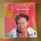 【超級嚴選】正品現貨      寶麗金88極品音色系列之許冠傑       全新CD