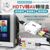lovephone HDTV線 1080P輸入 HDTV轉av 轉接頭 PS4 XBOX HDTV轉AV 色差線 HDTV HDTV2AV 【A2009】