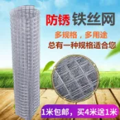 協貿國際日用品生活館 貓咪防護網紗窗鐵網鍍鋅鐵絲網圍欄防鼠網防護網鋼絲網小孔鐵網片
