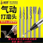 招財貓商鋪 金信硬質合金旋轉銼刀鎢鋼打磨頭3mm氣動銑刀風磨筆小電磨機烏鋼[满300出貨]