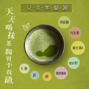 靜岡抹茶 抹茶粉 日本抹茶 抹茶 100%純抹茶粉 低溫研磨 回甘不澀 濃郁香醇 兒茶素豐富【茶享天地】