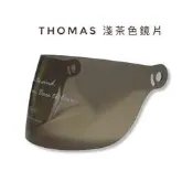 -開關倉庫- Feture 飛喬安全帽 THOMAS 湯瑪斯 風鏡 - 淡茶色