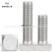 金牌五金工具 304不銹鋼四方頭螺栓四角頭螺絲T型方形螺桿M4M5M6M8M10M12GB35【下單前請先咨詢 只批發】