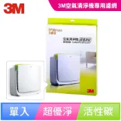 3M  淨呼吸 空氣清淨機超優淨型替換濾網-含活性碳 同N95濾淨原理