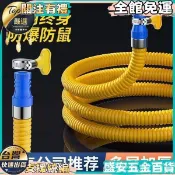 【家用防爆】鎧裝燃氣管 煤氣管 液化氣管 瓦斯管 金屬防爆軟管 防火軟管 波紋管 瓦斯軟管 燃氣竈專用管