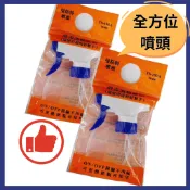 曼斯特 噴頭 酒精噴頭  噴槍頭 寶特瓶噴頭 噴水頭 開關不洩漏 可重複用