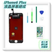 【保固180天】iPhone6 6Plus 原廠 OLED TFT LCD原拆 副廠 液晶螢幕 總成 面板 玻璃維修破裂
