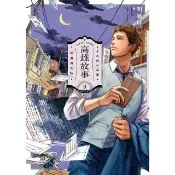 【momoBOOK】高雄故事 插畫書衣版 3(電子書)