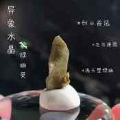 💚+🤍=💸 異象水晶綠幽靈 (⁠*^⁠ ⁠^⁠)⁠/紅~橙~黃綠藍 歐若拉召喚🪄 綠🪖光✨罩🌞頂！ D004