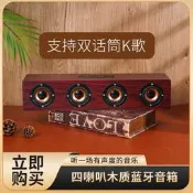 臺灣現貨木質多功能4喇叭無線藍牙音箱家用手機K歌低音炮插卡隨身蝶桌靣音響