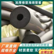 🌟台灣出貨🌟橡塑保溫管ppr水管防凍棉太陽能熱水器保溫棉空調保護套防曬阻燃 JGC6