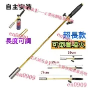 🔥齣廠價 加長便攜式三段式加長型噴火槍 煙火 煙花 專用三節式 可調長度瓦斯槍 噴火槍 噴槍 噴燈 三段可拆式加長廟會