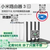 小米R3G路由器AX5紅米AC6609 路由器家用智能雙頻全千兆穿墻wifi6