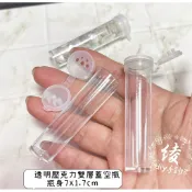 開發票實體現貨 約7公分雙層小空瓶🫙小珠罐 亮粉罐 粉末罐 串珠空瓶 壓克力空瓶瓶瓶罐罐 綾diy 亮粉瓶 瓶瓶罐罐