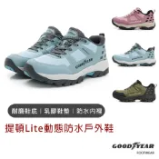 【GOODYEAR】提頓Lite動態防水戶外鞋 戶外鞋 郊山鞋 健走鞋 防水鞋 女鞋 男鞋 情侶鞋 郊山鞋男 郊山鞋女