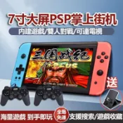 雲跡百貨 升級新款霸王小子7寸ips高清大屏掌上型復古遊戲機 HD電視輸出 雙人對戰 psp經典三國戰紀口袋妖怪電動