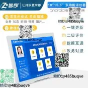 智序多媒體服務滿意度評分評價器業經叫號機排隊機醫院銀行營業廳