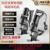 365購物街 工業沖孔機 便攜光伏支架電動液壓沖孔機C型鋼打孔U型鋼開孔小型打孔機沖孔器