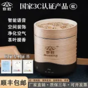 【提香烘茶】烘焙機 提香機 烘乾機 熏香機 烘茶器 電焙籠 茶香機 烤茶器 薰香機 家用