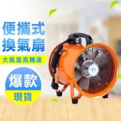 意馳 YICHI 排風扇 12寸手提式換氣扇 家用110V管道風機 排風扇 抽風機