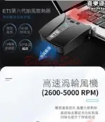 (懸空側吸式風扇筆電散熱器) 懸空設計 自動溫控調速 高速渦輪 外接抽風式風扇 冷過水冷 14寸15寸17寸ETS六代ㄈ