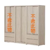 【MUNA 家居】喬伊詩2.7X7尺雙吊推門衣櫥/不含其他物(衣櫃 衣櫥 櫥櫃 收納)