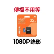 【蝦皮直營】威剛 Premier 32G/64G 記憶卡(附轉卡) micro SD A1 C10