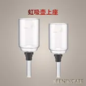 快樂一購 （咖啡用品與配件）帝國虹吸壺上杯Tca-3 電虹吸壺專用上座配件虹吸壺咖啡機配件