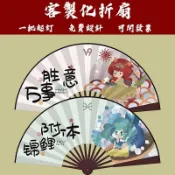 專業訂製團扇diy扇子客製化宣紙折疊扇客製功夫扇印圖文手工製作應援扇訂製折扇應援折疊扇中式摺疊日本風手扇舞蹈選舉古典紀念