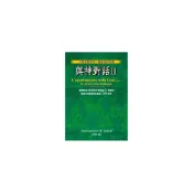 (店+)【方智】與神對話Ⅲ
