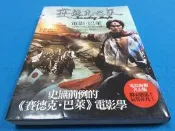 【心安齋】電影．巴萊：《賽德克．巴萊》幕前幕後全紀錄（海報書衣版）│魏德聖_黃一娟等│遠流出版 │A2