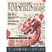 【momoBOOK】酒訊雜誌NO．211(電子書)