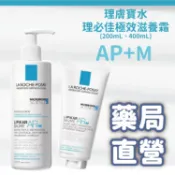 【禾坊藥局】理膚寶水 理必佳極效滋潤霜 400ml 200ml AP+M 滋養霜 保濕乳