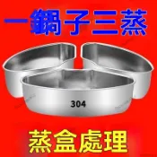 扇形蒸盤 分隔蒸盤 分格餐盒 分格熱菜盤 蒸盤 蒸菜盤【帶蓋】扇形不銹鋼蒸盤加厚蒸鍋蒸籠電飯煲蒸碗燉盅蒸盒蒸格