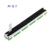 【AI電子】*(22-16)SC6021單聲道B10K 75mm 直滑推拉電位器 調光台 調音台推子 滑動電阻