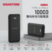【百利市購物中心】GIGASTONE PD3.0/QC4.0 10000mAh Type-C 雙向快充行動電源 PB-7113B