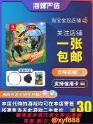愛尚購物 {可打統編 最低價}任天堂Switch二手游戲 NS 健身環大冒險 Ring fit Adventure 中文