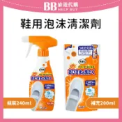 比比旅遊代購 ST雞仔牌 鞋用泡沫清潔劑 200ml/240ml 漂白噴霧/白鞋/布鞋/白鞋救星 ✨現貨+預購✨