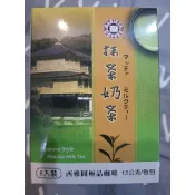西雅圖抹茶奶茶（盒裝，每盒8包）