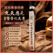 結緣品小物🙏🏻幸運項鍊 轉運項鍊 道係〈九天應元雷聲普化天尊〉吊墜項鏈國潮複古轉運掛墜中國風頸鏈