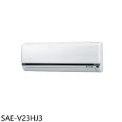 SANLUX台灣三洋【SAE-V23HJ3】變頻冷暖分離式冷氣內機3坪(無安裝)