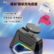 全球選品1館 生活百貨 滑鼠充電底座無線磁吸發光適用羅技狗屁王一二三四代雷蛇鷹眼通用