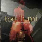 【吉星】鄭秀文touch mi演唱會+梅艷芳03告別演唱會 2張DVD碟 光盤 視頻碟