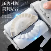 包餃子神器 家用全自動包餃子機 小型壓餃子皮機 餃子模具 包水餃器 廚房DIY包餃子工具 家用全自動包餃子機