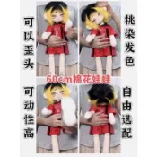 薹灣低價最優選免運60cm帶骨架棉花娃娃DIY手縫材料包套裝鬼媽媽玩偶定製diy手工禮物