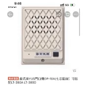 俞式牌YUS門口機DP-10A    六芯配線 搭配LT-380A  LT-390A1  LT-330A LT-320B
