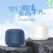 無線藍 小音箱便攜迷妳低音 大音量收錢提示環繞聲馬卡龍小音響