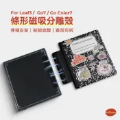 twosheep磁吸分離保護套適用文石Boox Go7 Go Color7 Gen2 GenII Leaf3c學院風殼